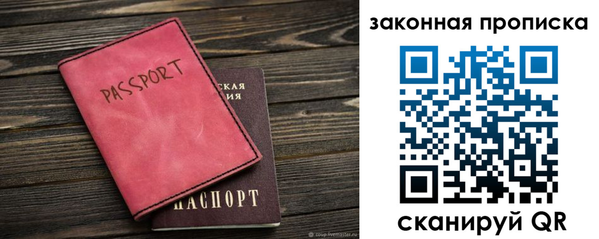 временная регистрация недорого в Ярославле