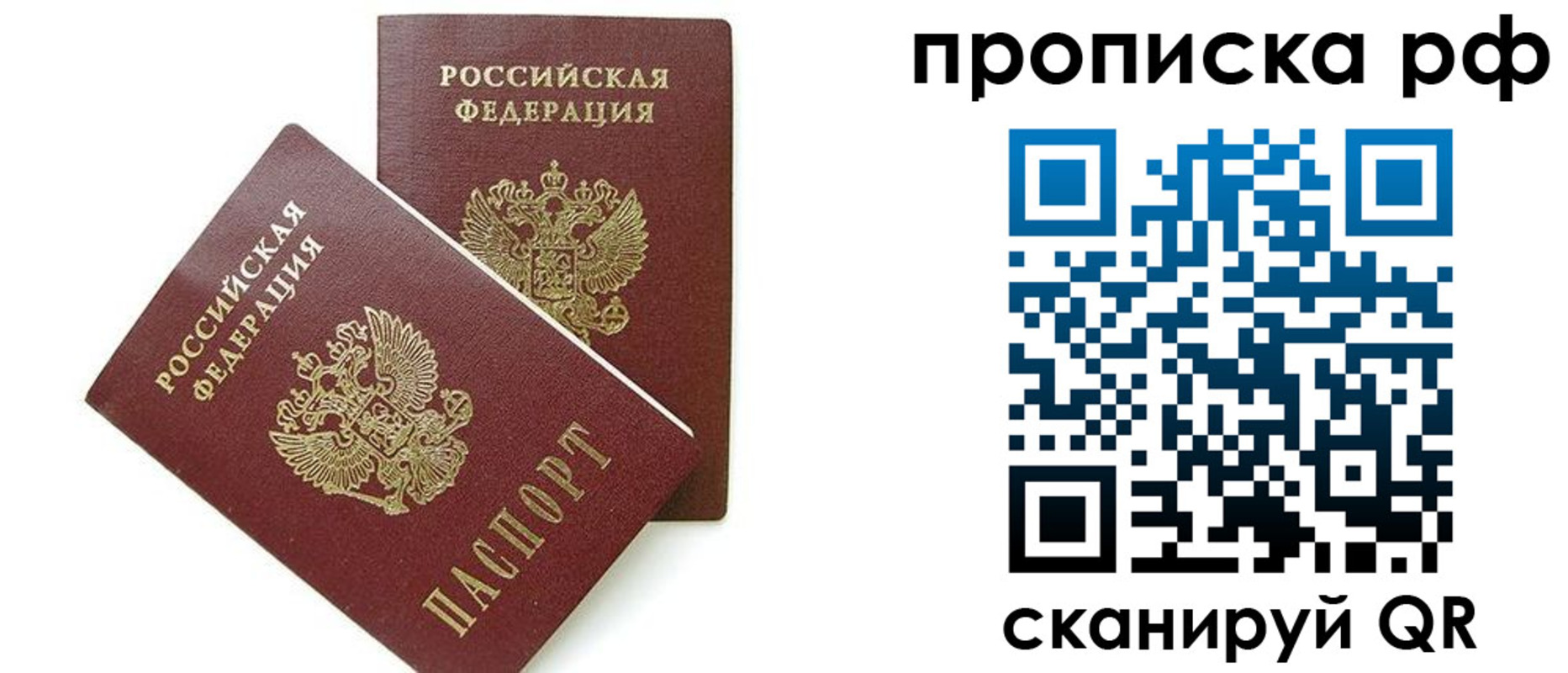 временная регистрация поиск в Ярославле