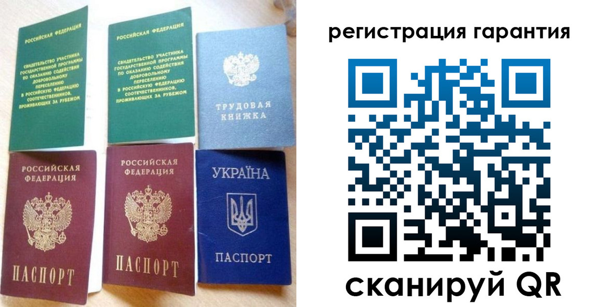 прописка гарантия в Ярославле
