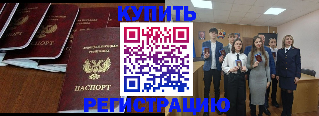 временная регистрация купить в Ярославле