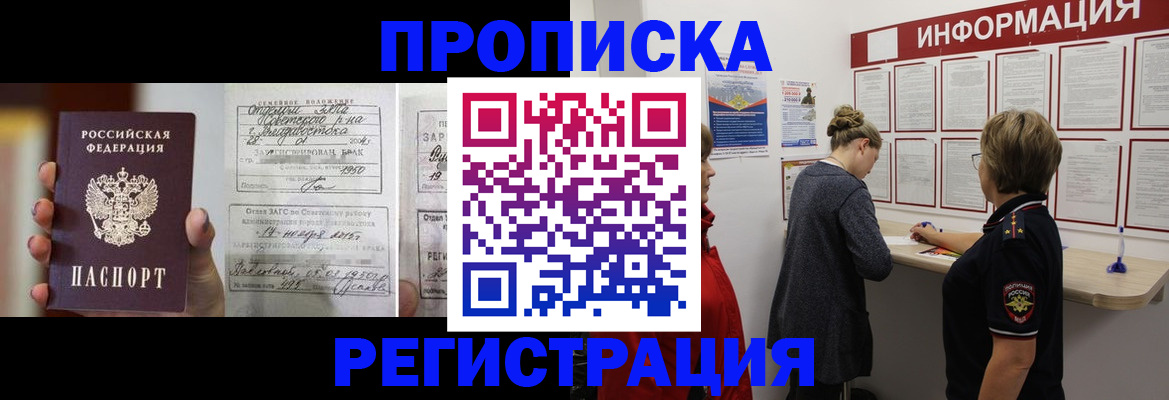 прописка поиск в Ярославле