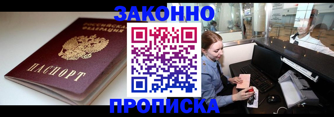 временная регистрация недорого в Ярославле
