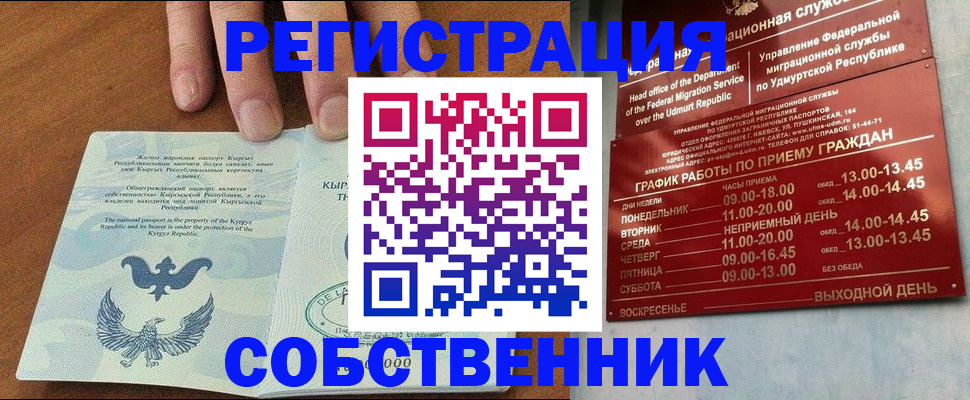 прописка поиск в Ярославле