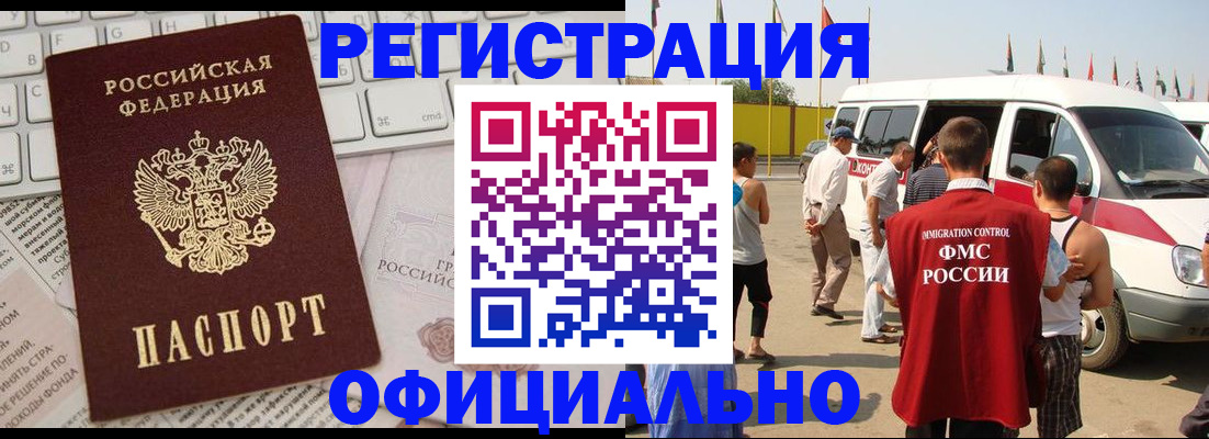 прописка законно в Ярославле
