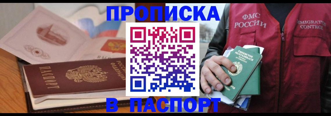 временная регистрация недорого в Ярославле