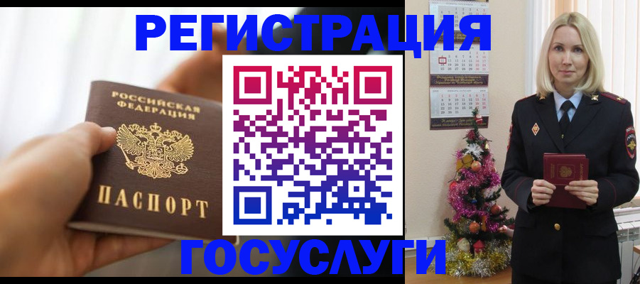 временная регистрация для школы в Ярославле
