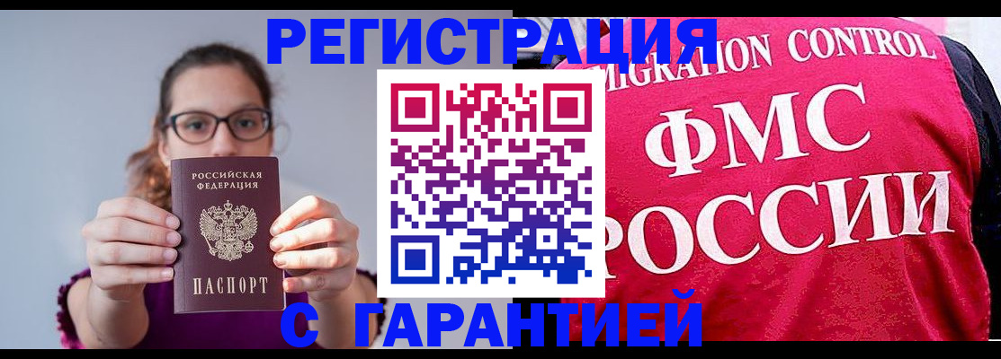 временная регистрация адрес в Ярославле