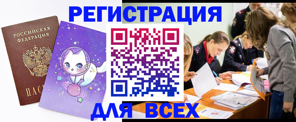 временная регистрация законно в Ярославле
