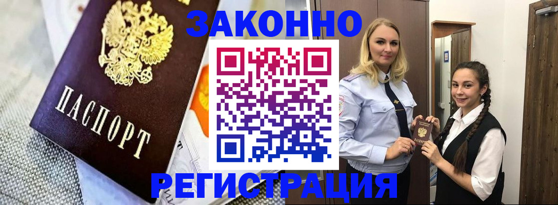 регистрация в Ярославле